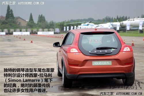 創(chuàng)新引導安全/品質(zhì)！沃爾沃品牌體驗日 汽車之家