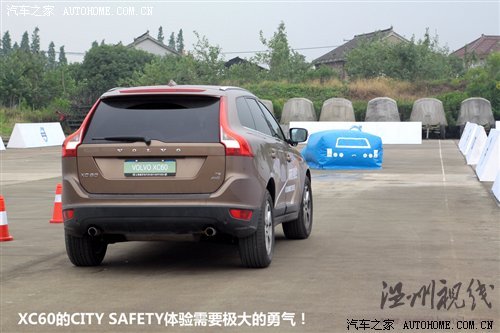 創新引導安全/品質！沃爾沃品牌體驗日 汽車之家