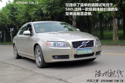 創新引導安全/品質！沃爾沃品牌體驗日 汽車之家