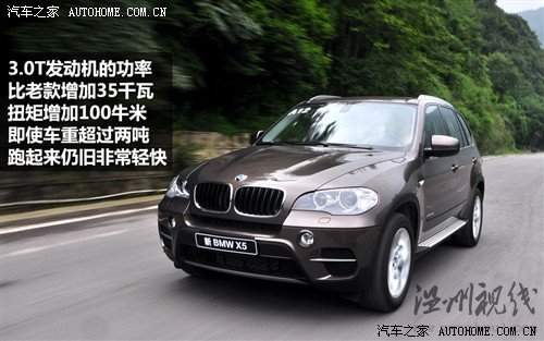 汽車之家 寶馬(進口) 寶馬x5 2011款 xdrive35i 豪華型