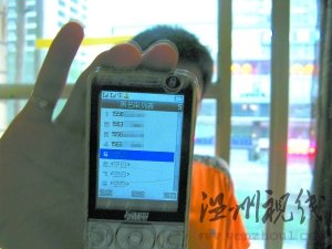 男子被傳銷頭目女兒騙入傳銷組織(組圖)