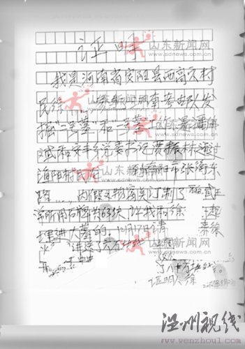 河北學者首度出示曹操墓造假證據(jù)(圖)