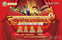 溫州樂園春節(jié)開放嗎