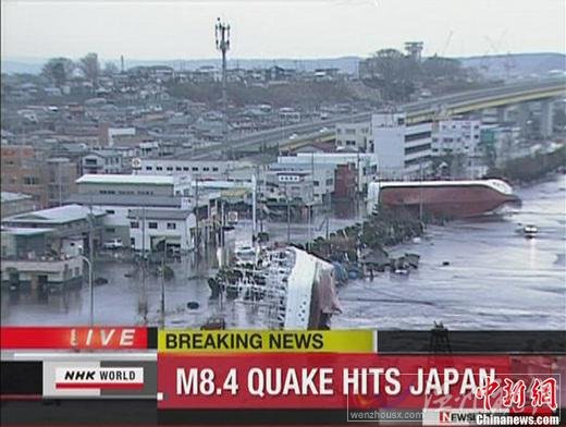 日本近海3月11日發生了強烈地震，首都東京震感強烈。日本氣象廳隨即發布了海嘯警報，稱地震將引發約6米高海嘯。圖為NHK電視臺截圖顯示青森縣八戶市港口的貨船被海嘯掀翻。  