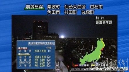 日本宮城縣仙臺(tái)時(shí)震后出現(xiàn)怪異光線。