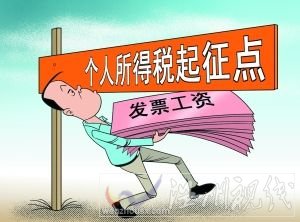 央行顧問稱當前個稅設計弱智 已淪為工資稅