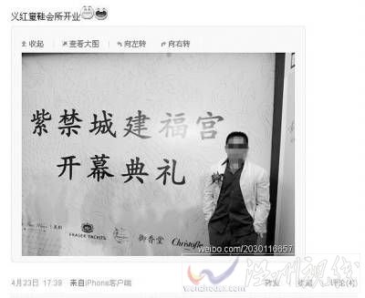 盛希泰4月23日在微博上發(fā)布了其正在參加“紫禁城建福宮”開(kāi)幕典禮的照片。圖為其微博截圖。