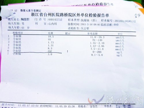 一位村民被測出血鉛含量達797微克/每升，而正常值參考范圍只有0-200微克每升。陳棟（資料圖片）