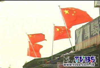 臺灣居民屋頂插五星紅旗抗議拆遷和資本主義