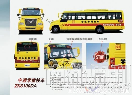 浙江德清引進的仿美式校車