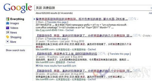 美團前科