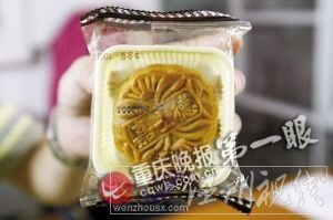 包裝上可以清晰地看到月餅的生產(chǎn)日期是2008年9月2日
