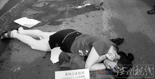湖南常德集體自殺案：