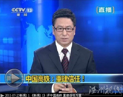 白巖松評王勇平 我反正信了