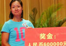 李娜法網奪冠慶功會被授