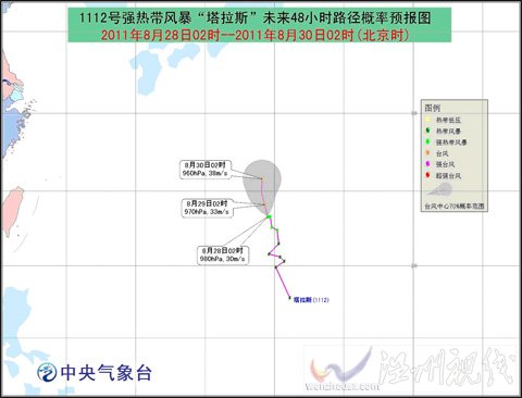 “塔拉斯”繼續(xù)向偏北方移動(dòng) 緩慢加強(qiáng)