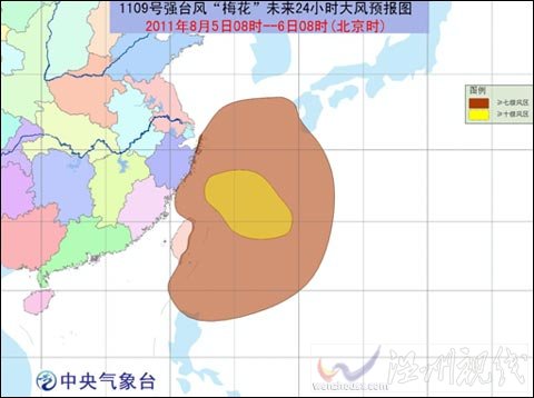 臺風(fēng)黃色預(yù)警：“梅花”向西偏北移動(dòng)