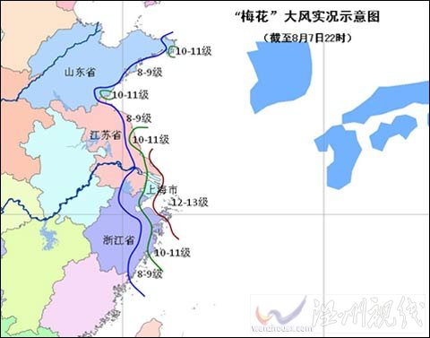 受“梅花”影響 華東沿海出現強風雨（滾動）