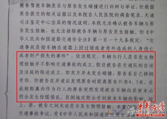 車主攙扶摔倒老人被判賠償10萬元