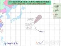 臺風苗柏最新消息 將轉