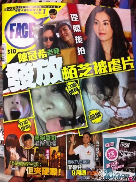 《face》雜志曝光了“陳冠希老死(粵語：老友)發放的張柏芝被虐片”