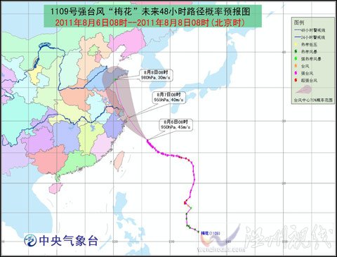 “梅花”繼續(xù)靠近 華東三省市風(fēng)雨起