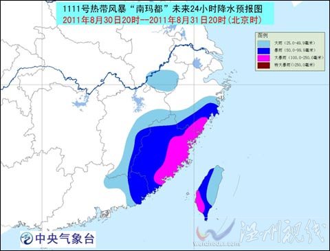 臺風藍色預警：“南瑪都”今夜將登陸福建沿海