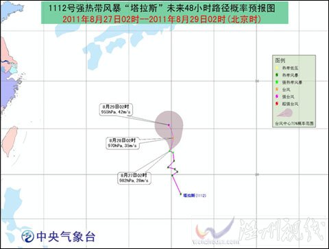“塔拉斯”將繼續向偏北方向移動