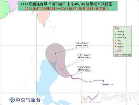 “南瑪都”加強為超強臺風 向北偏西移動