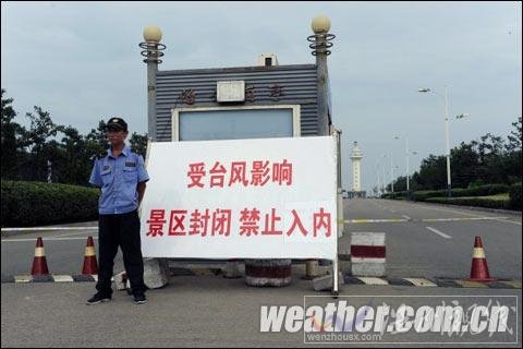 山東日照關(guān)閉所有海水浴場(chǎng)防臺(tái)風(fēng)“梅花”