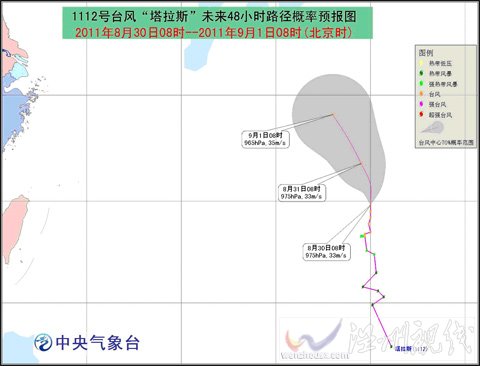 “塔拉斯”繼續向北偏西方向移動