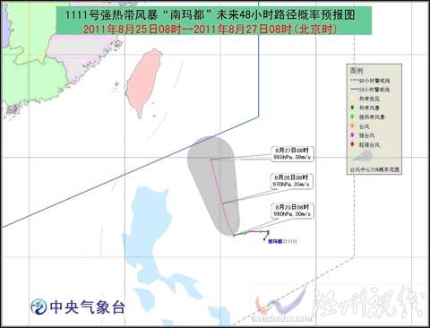 “南瑪都”將向北偏西方向移動