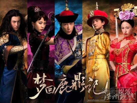 “武俠版步步驚心”《夢回鹿鼎記》即將與《步步驚心》同期上映。
