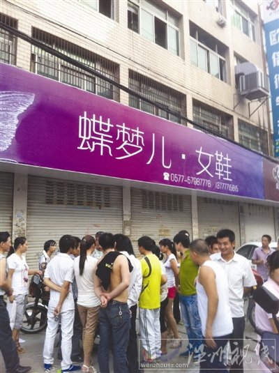 永嘉縣蝶夢(mèng)兒鞋廠老板黃杰飛