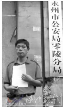 齊曉暉遭刑訊逼供