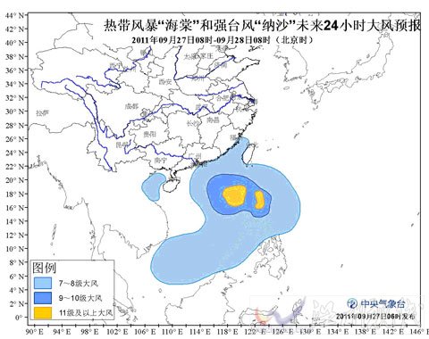 溫州臺(tái)風(fēng)路徑 海棠