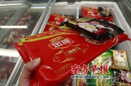 家樂(lè)福連夜下架思念三鮮水餃 北京全市已停售