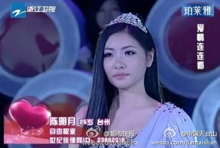 愛情連連看陳明月