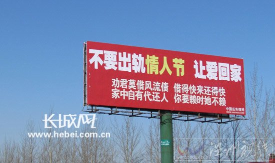 京珠石黃高速豎巨幅拒“色”廣告呼喚“讓愛回家”。