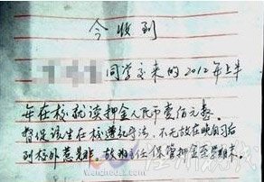 差生不聽話押金