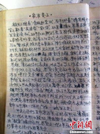 趙幼兵的《家有貴子》手稿何浠攝