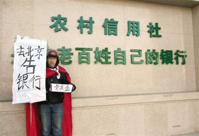 遼寧臺安縣數(shù)百村民"被貸款" 涉案金額3000萬