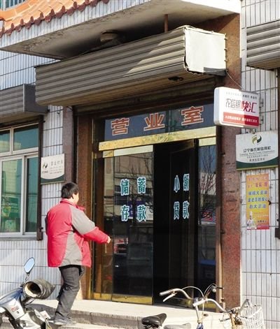 遼寧臺安縣數(shù)百村民"被貸款" 涉案金額3000萬