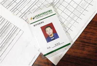 遼寧臺安縣數(shù)百村民"被貸款" 涉案金額3000萬