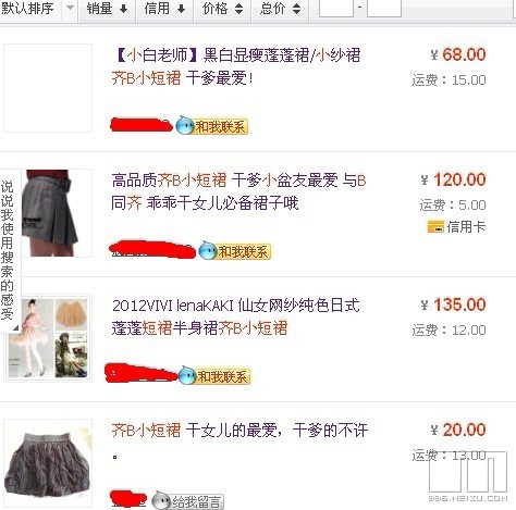 齊B小短裙