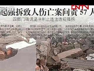 長(zhǎng)春違法強(qiáng)拆致死案央視新聞視頻截圖
