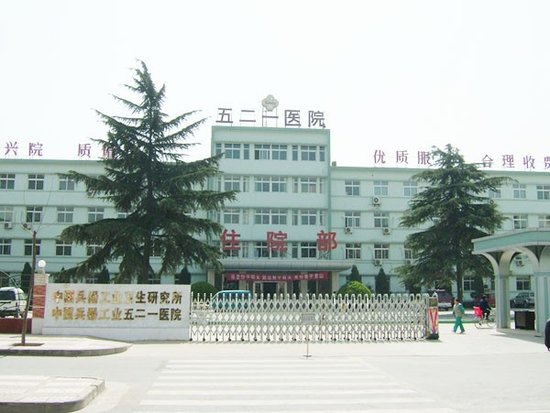 西安一男子凌晨在醫(yī)院內持刀行兇 9人被砍(圖)