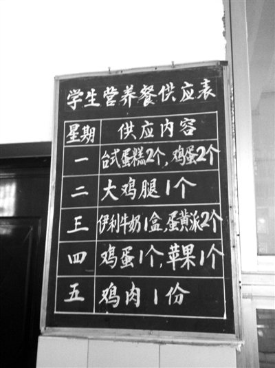 國家為農(nóng)村學(xué)生每天供3元營養(yǎng)品 吃到嘴里只2元