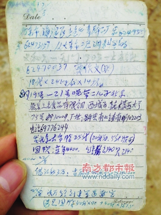 記者在學洋明膠廠內(nèi)發(fā)現(xiàn)一個記賬冊，載有與食品企業(yè)的往來。 記者王世宇攝