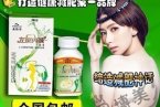 圣極安左旋肉堿官方淘寶